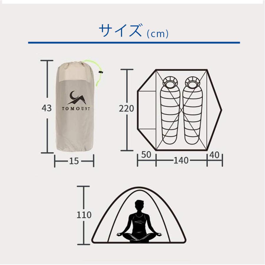 TOMOUNT テント 2人用 軽量 キャンプ テント 防水 アウトドア テント 2人用 自立式 キャンプ アウトドア バイク オート