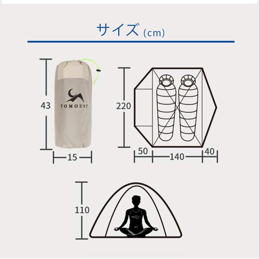 テント 2人用 自立式 キャンプ アウトドア バイク オートキャンプ 設営簡単 軽量 通気性 防風 防雨 防水 耐水性 登山用 TOMOUNT｜luna-world｜12