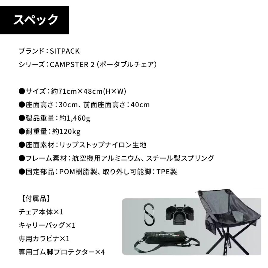 SITPACK シットパック キャンプスター2 コンパクト ポータブル SITPACK シットパック キャンプスター2 コンパクト ポータブル