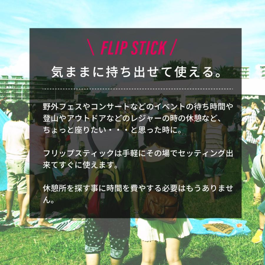 FLIP STICK 杖にもなる折りたたみ式1本足椅子　モスグリーン #1 フリップスティック 1本脚 折り畳み 椅子 チェア キャンプ 野外