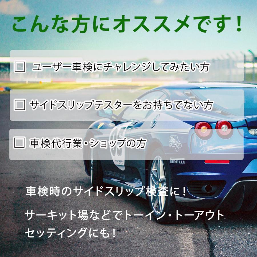 TRAKRITE サイドスリップテスター ホイルアライメントゲージ 2個セット