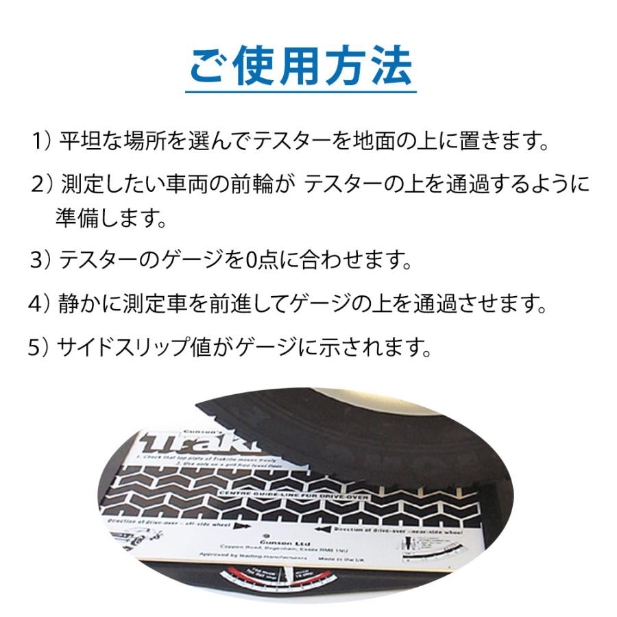 TRAKRITE サイドスリップテスター ホイルアライメントゲージ 2個セット