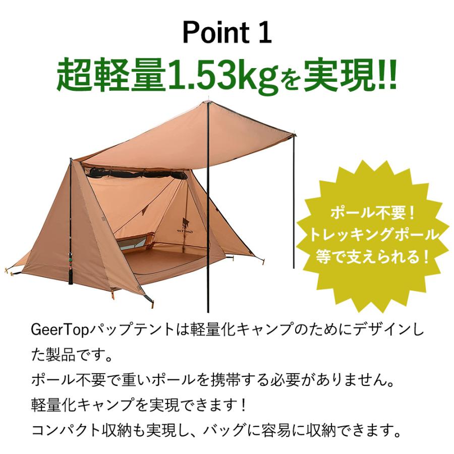 パップテント 1〜2人用 軍幕テント 超軽量 ソロキャンプ スーパー