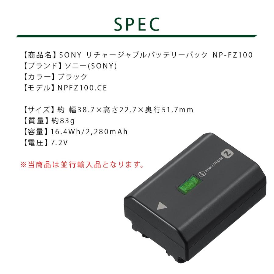 SONY リチャージャブルバッテリーパック NP-FZ100 リチャージャブルバッテリー バッテリー デジタル一眼カメラ ミラーレス ILCE ソニー 並行輸入品 SONY リチャージャブルバッテリーパック NP-FZ100 リチャージャブルバッテリー バッテリー デジタル一眼カメラ ミラーレス ILCE ソニー 並行輸入品