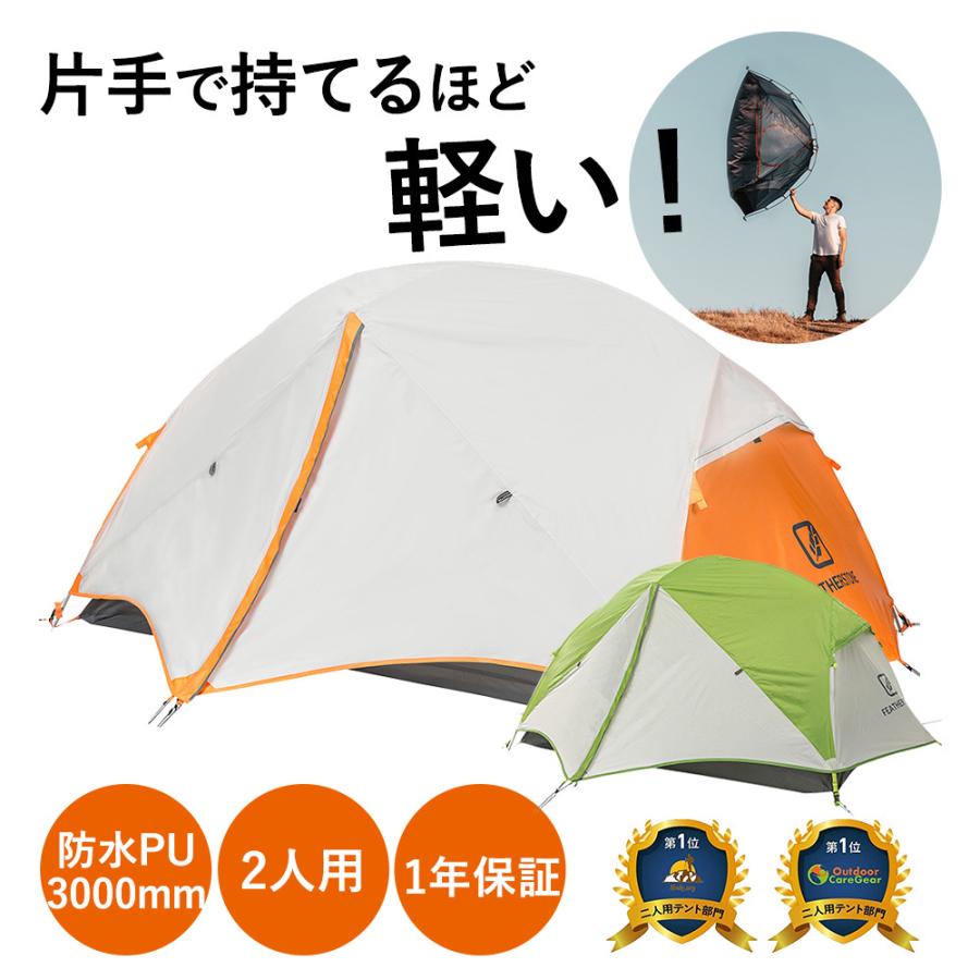 2 用 テント キャンプ 人 軽量・コンパクト！ソロキャンプ用のおすすめテント１０選