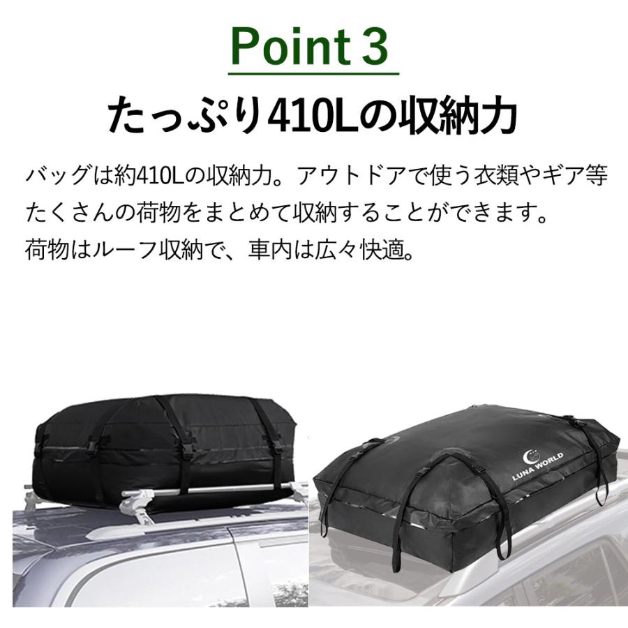 ルーフキャリアバッグ 防水 カーゴバッグ 大容量 410L 収納 荷物 車 車
