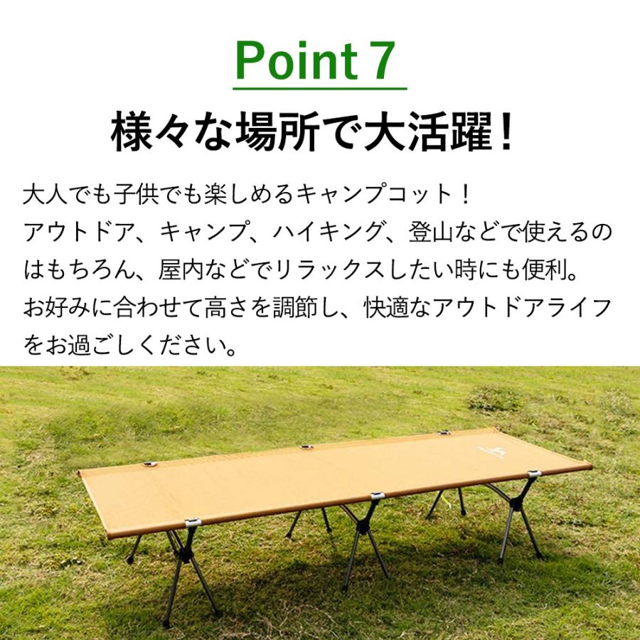 アウトドアコット ベッド 折りたたみベッド 高さ調整可能 超軽量 アルミ合金 ハイキング キャンプ コット 通気性 簡易 収納バッグ付き 1年保証 TOMOUNT｜luna-world｜11