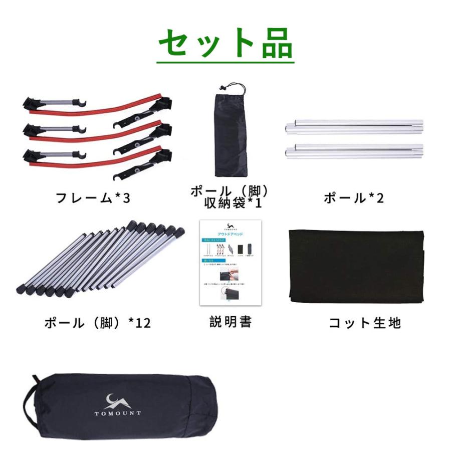 TOMOUNT アウトドアベッド キャンプコット 折りたたみ ベッド 軽量 耐荷 Amazon | TOMOUNT アウトドアベッド キャンプコット 折りたたみ