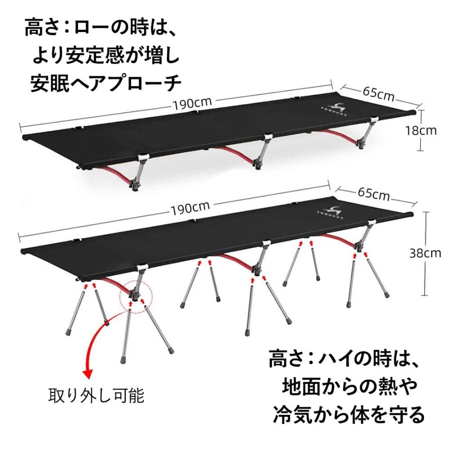 アウトドアコット ベッド 折りたたみベッド 高さ調整可能 超軽量 アルミ合金 ハイキング キャンプ コット 通気性 簡易 収納バッグ付き 1年保証 TOMOUNT｜luna-world｜05