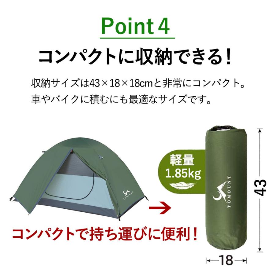 MC 前室付 ソロ テント 1人用 4シーズン対応 自立式 コンパクト