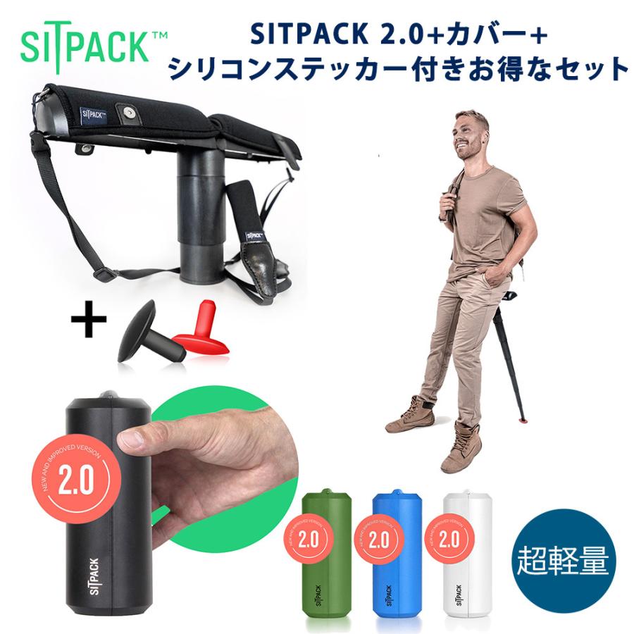 格安新品 セール価格 SITPACK 2.0 シットパック用カバー ステッカー付きセット 軽量 コンパクトチェア 持ち運び 椅子 アウトドア 折りたたみ シットパック tangodoujou.jp tangodoujou.jp