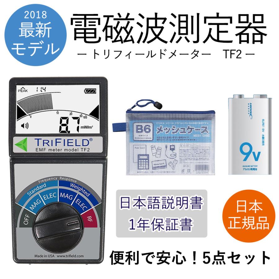 トリフィールドメーター TF2 電磁波測定器 ＆ ナサフェスマット 電磁場