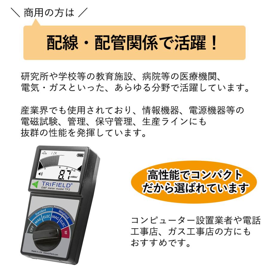トリフィールドメーター TF2 電磁波測定器 ＆ ナサフェスマット 電磁場