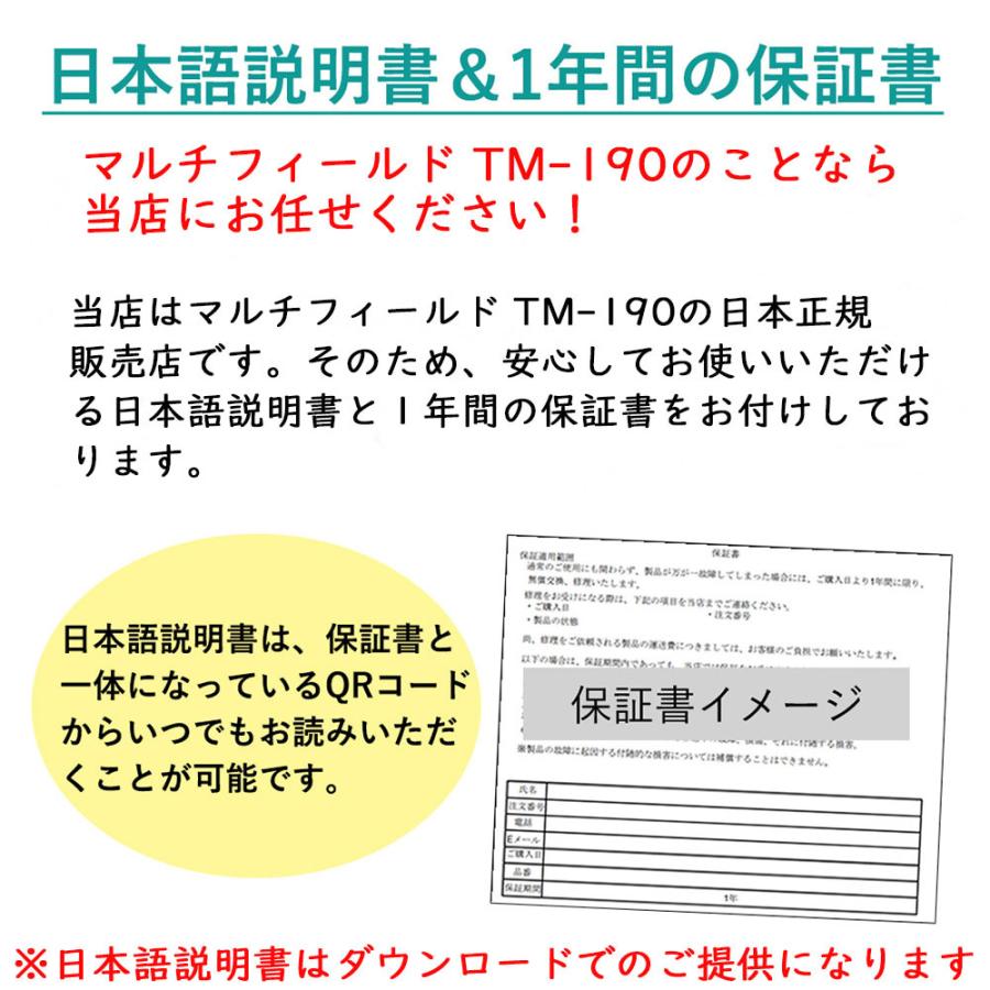 マルチフィールド 電磁波測定器 TM-190 ＆ ナサフェスマット 電磁場 防護布 セット ブランケット 国内正規品 TENMARS テンマース Nasafes｜luna-world｜13