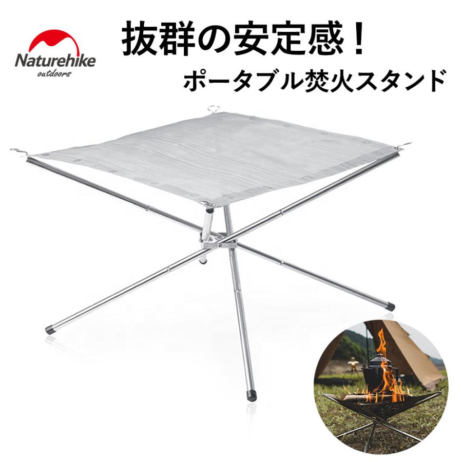 焚き火スタンド ポータブル 焚火 アウトドア バーベキュー 登山 ツーリング 釣り キャンプ 防災グッズ 収納バッグ Naturehike ネイチャーハイク 正規販売店｜luna-world