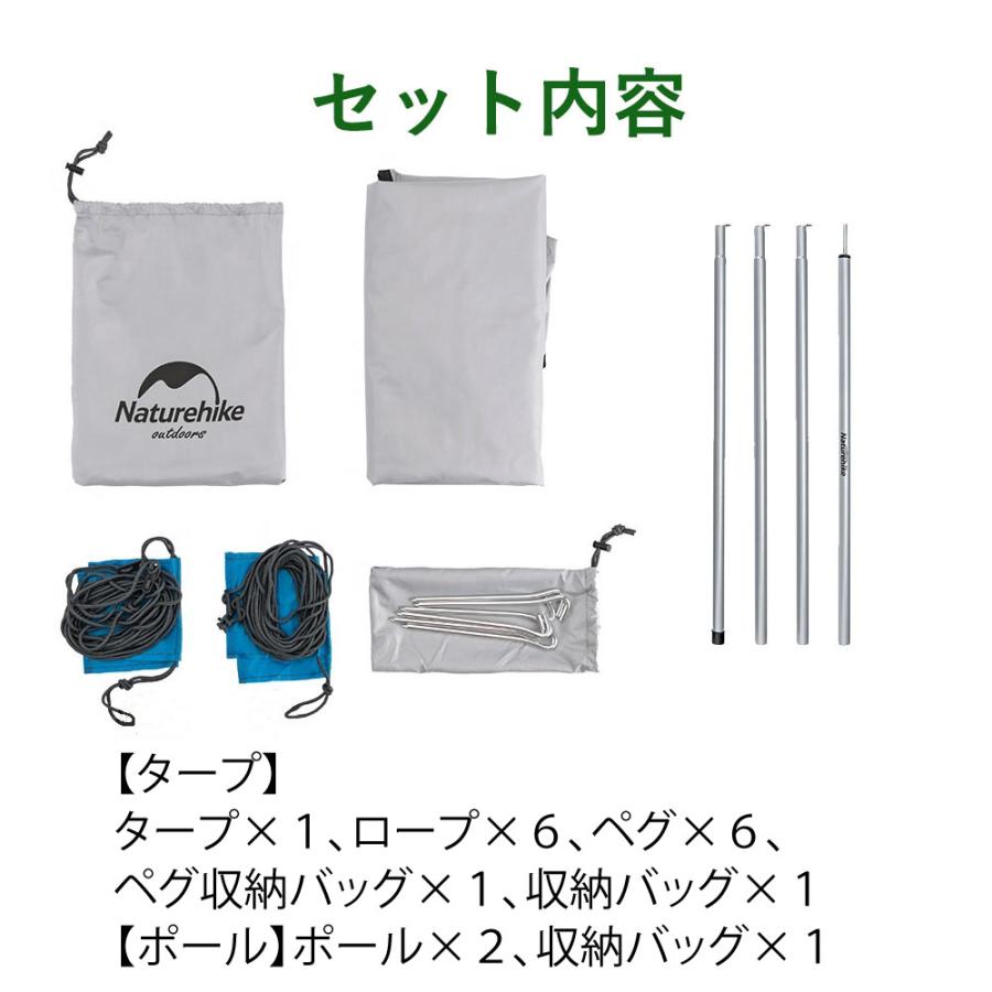 NatureHike（ネイチャーハイク） タープ＆ポール2本セット ウィング