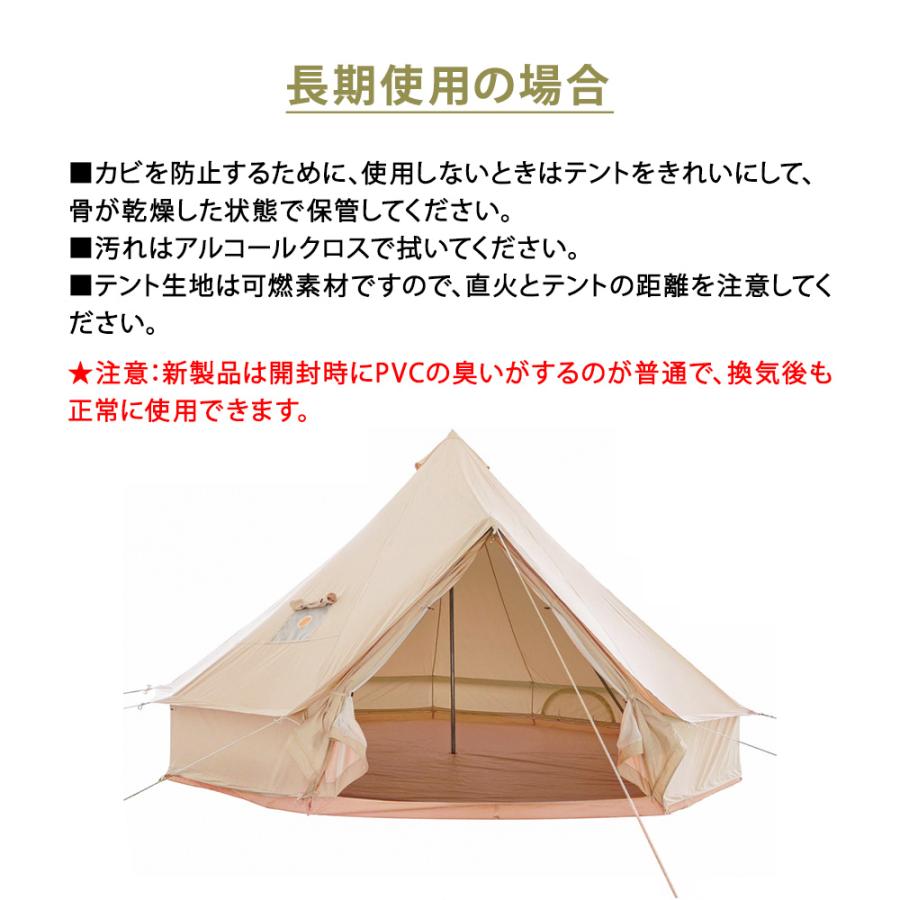 ベルテント 4〜5人用 4mx4mx2.5m 4シーズン対応 TC キャンプテント 多機能 アウトドア 撥水 通気 遮光 焚火 ファミリー ホテルテント MC 1年保証 TOMOUNT｜luna-world｜15