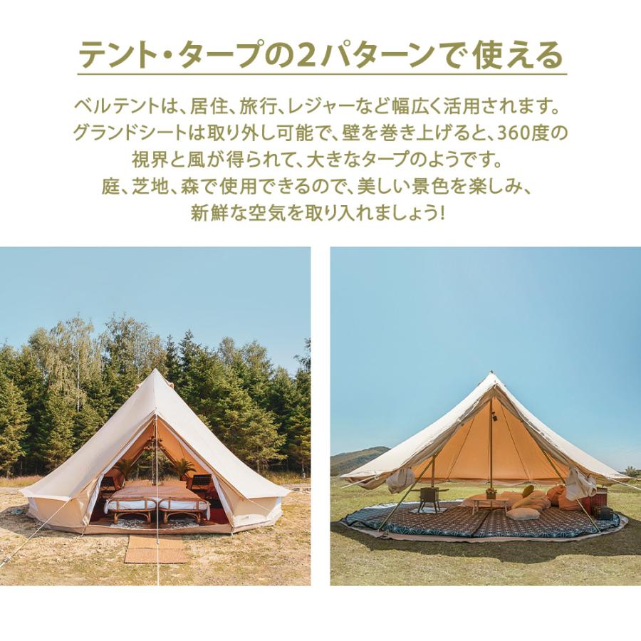 ベルテント 4〜5人用 4mx4mx2.5m 4シーズン対応 TC キャンプ ベルテント 4〜5人用 4mx4mx2.5m 4シーズン対応 TC キャンプ