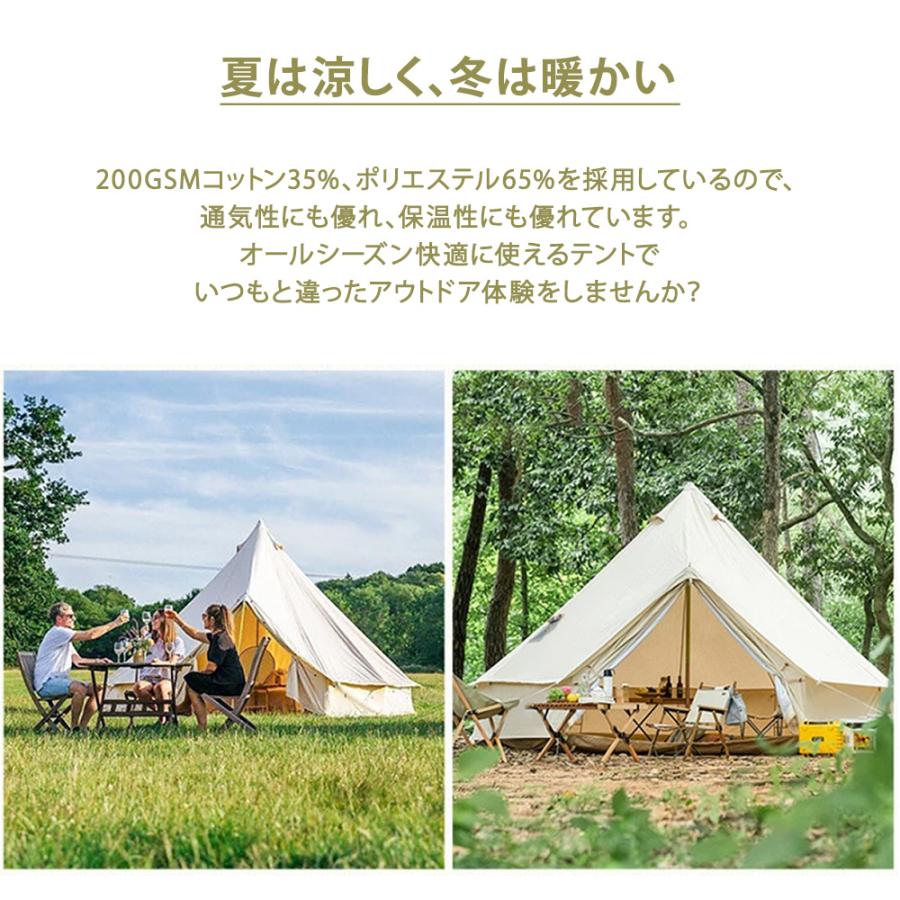 ベルテント 4〜5人用 4mx4mx2.5m 4シーズン対応 TC キャンプ ベルテント 4〜5人用 4mx4mx2.5m 4シーズン対応 TC キャンプ