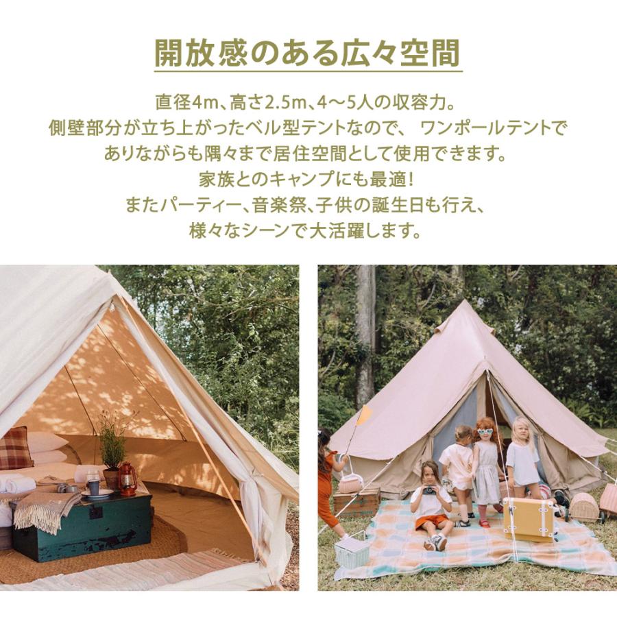 ベルテント 4〜5人用 4mx4mx2.5m 4シーズン対応 TC キャンプ ベルテント 4〜5人用 4mx4mx2.5m 4シーズン対応 TC キャンプ