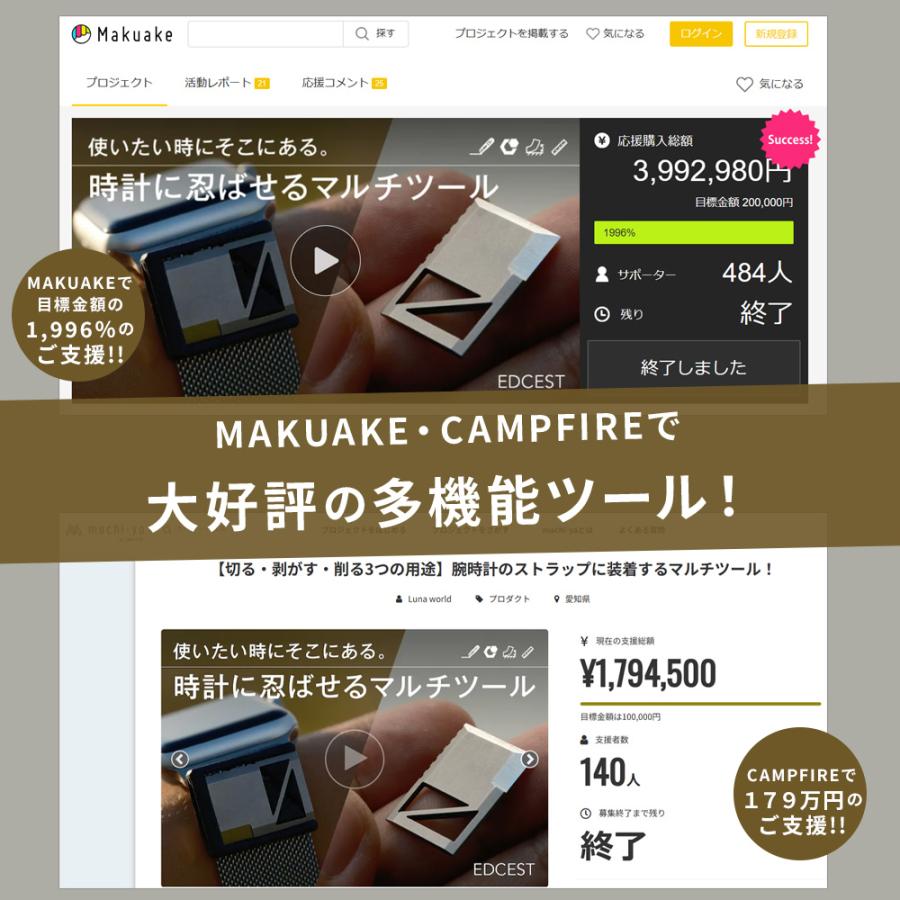 EDCEST マルチツール ストラップに装着 切る 剥がす 削る