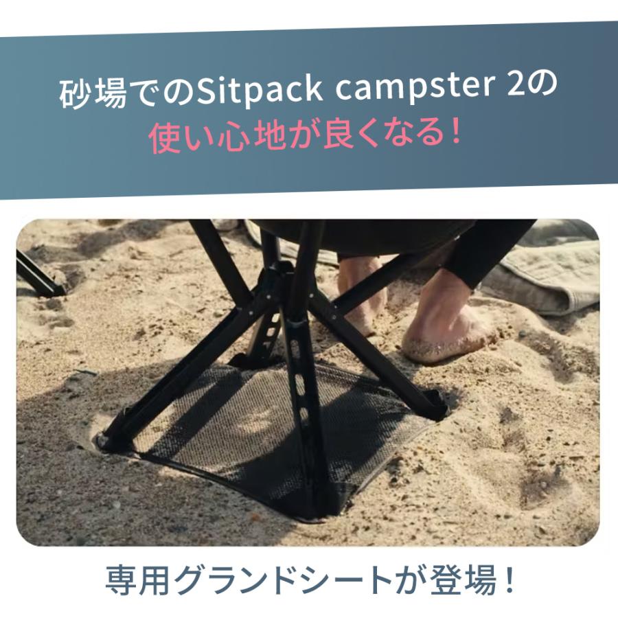 新品未使用 Sitpack CAMPSTER II ブラック Amazon.co.jp: シットパック Sitpack Campster 2 ブラック 軽量