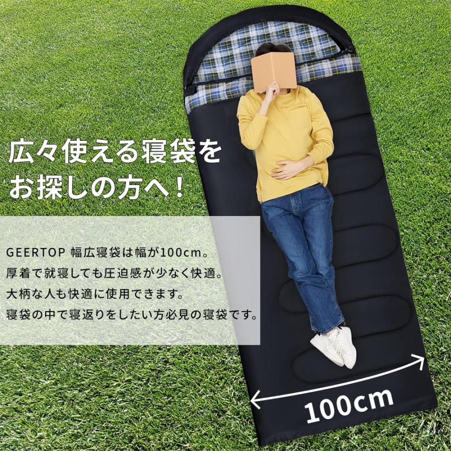 GEERTOP（ギアトップ） フォーシーズン 幅広 寝袋 幅100cm -5℃〜15