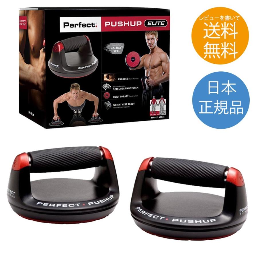 プッシュアップPRO 腕立て 器具 道具 バー ローラー 腹筋 筋肉 筋トレ