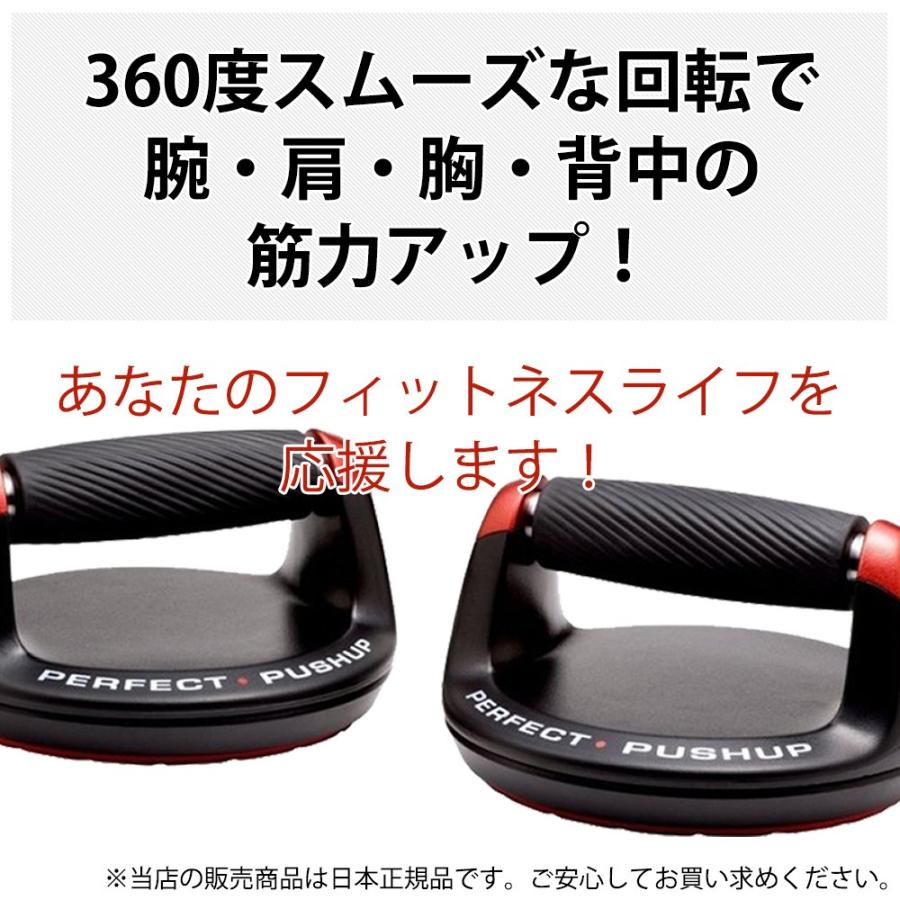 プッシュアップPRO 腕立て 器具 道具 バー ローラー 腹筋 筋肉 筋トレ プッシュ アップ バー 日本正規品 Perfect Fitness｜luna-world｜02