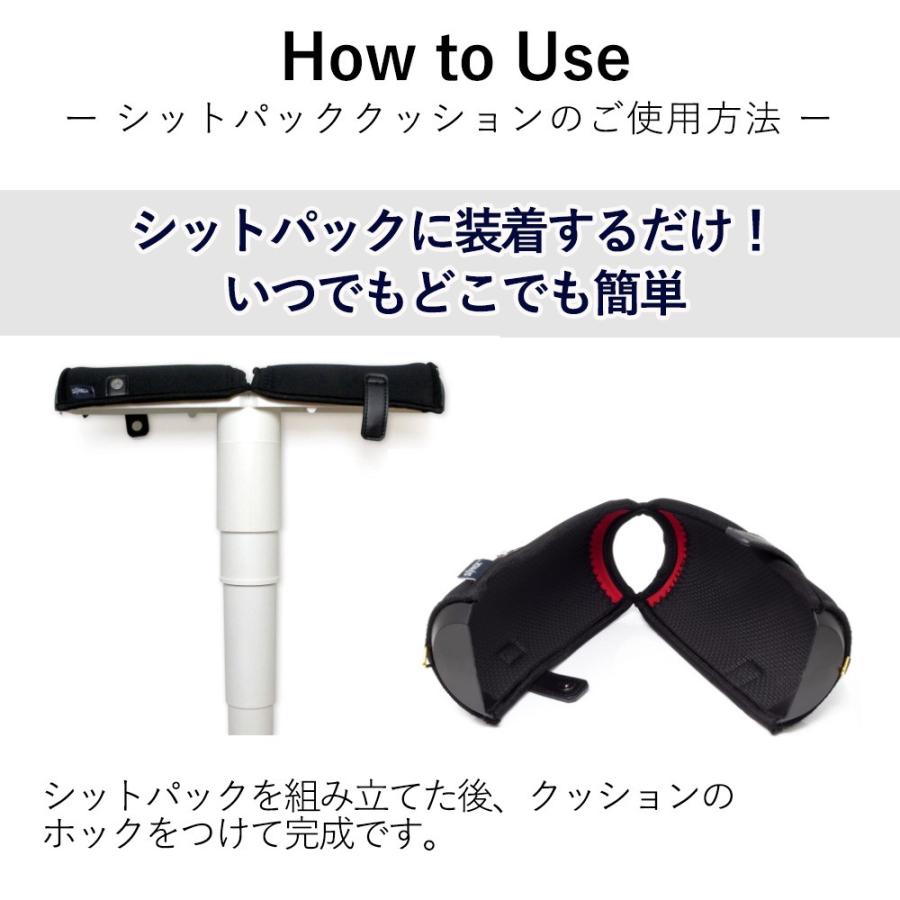 シットパック用カバー・クッション ストラップ付き CUSHION FOR