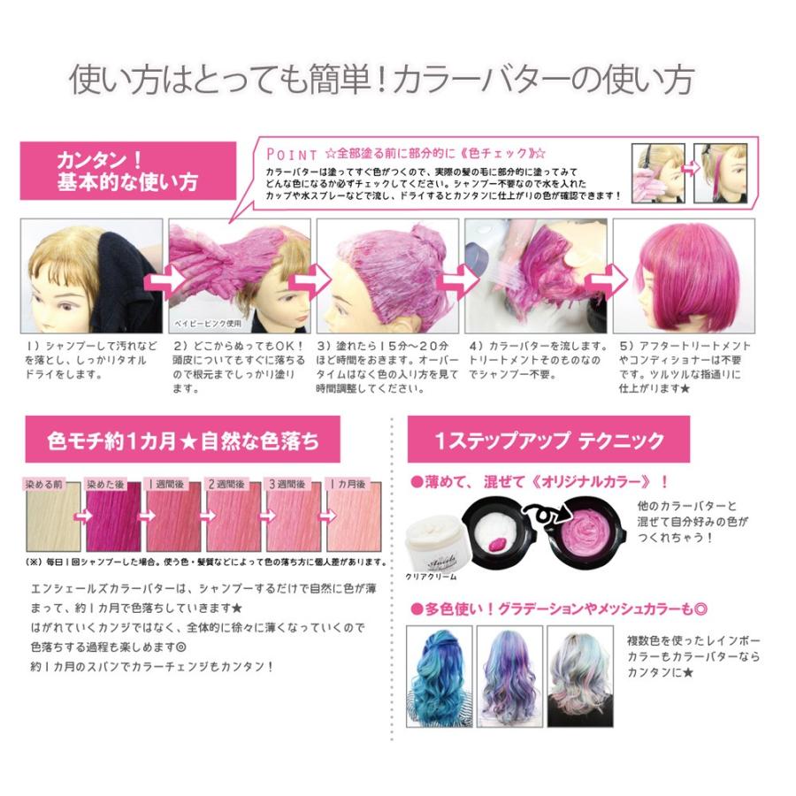 エンシェールズ カラーバター 0g 新色登場全28色 ヘアカラー ヘアマニキュア カラー バター エンシェールズ 激安 クリップジョイント Y ルナワールド ヤフー店 通販 Yahoo ショッピング