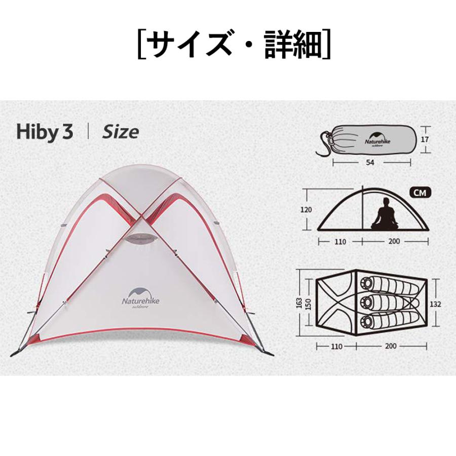 2〜3人用 テント(専用グランドシート付) Hiby3 アップグレード 2〜3人用 テント(専用グランドシート付) Hiby3 アップグレード