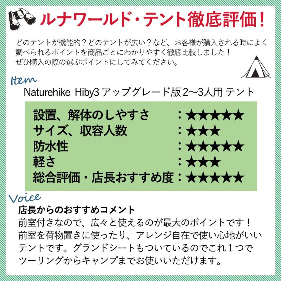 2〜3人用 テント(専用グランドシート付) Hiby3 アップグレード 2〜3人用 テント(専用グランドシート付) Hiby3 アップグレード