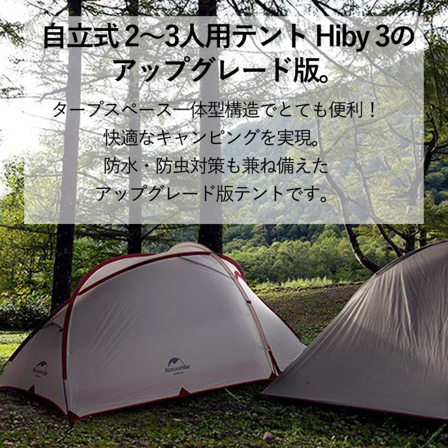 2 3人用 テント 専用グランドシート付 Hiby3 アップグレード版 タープ一体化 防風 防水 Pu3000 Naturehike ネイチャーハイク 正規販売店 Y ルナワールド ヤフー店 通販 Yahoo ショッピング