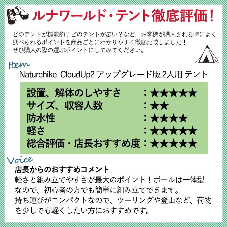 2人用 テント（専用グランドシート付）CloudUp2 アップグレード版 超