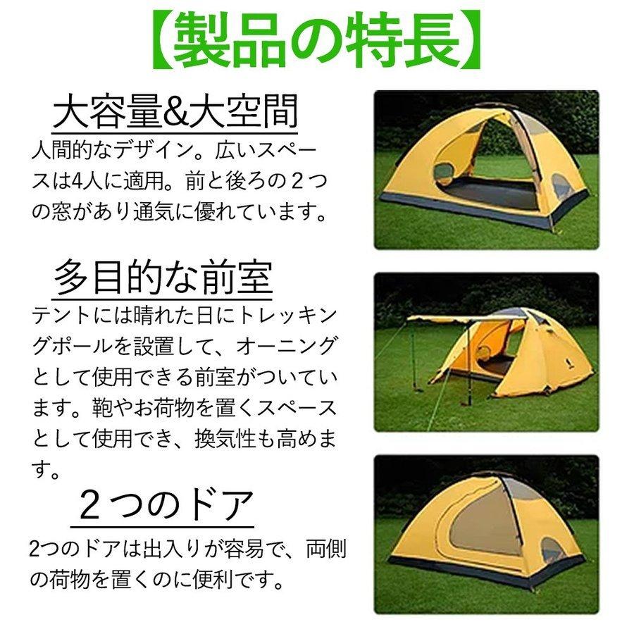 フォーシーズン テント 2〜4人用 軽量 防水 前室 大型 二重層 PU5000MM 