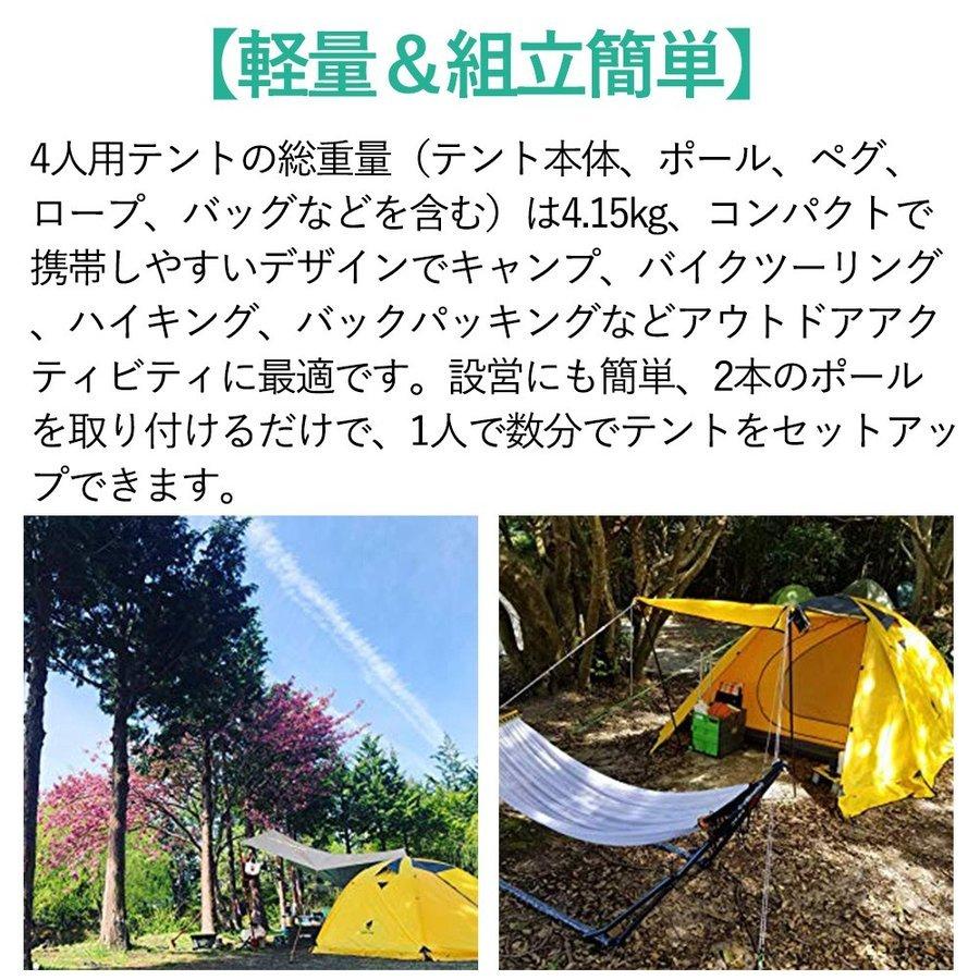 フォーシーズン テント 2〜4人用 軽量 防水 前室 大型 二重層 フォーシーズン テント 2〜4人用 軽量 防水 前室 大型 二重層