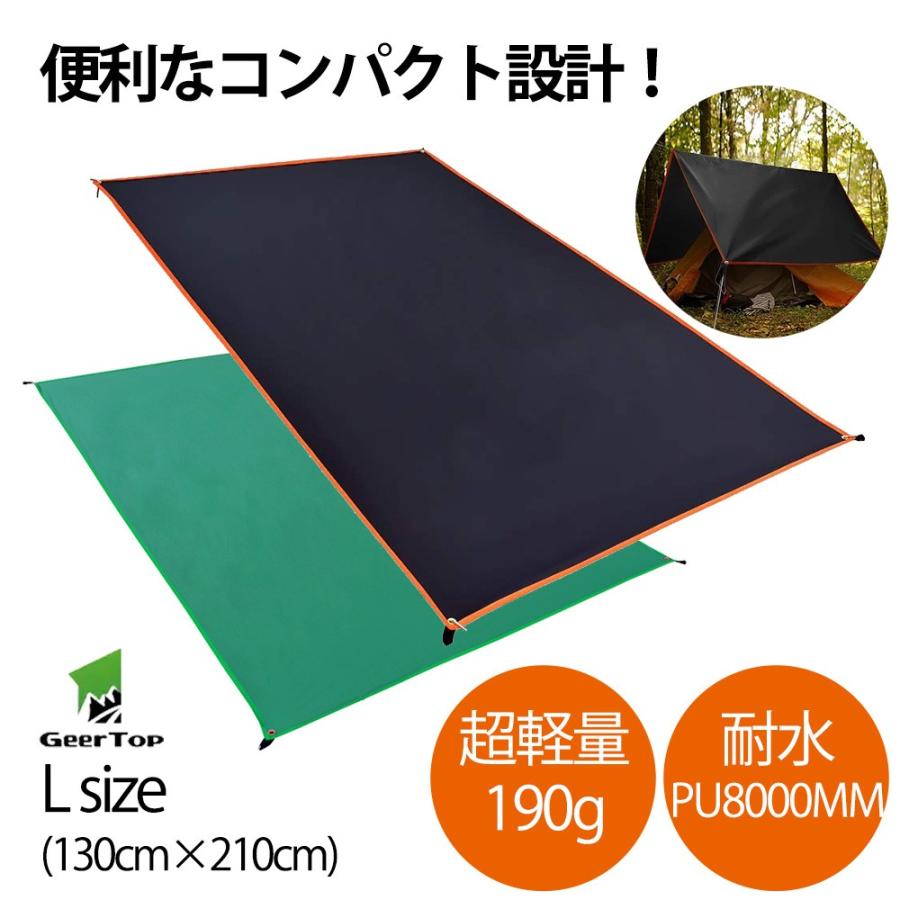 テントシート Lサイズ 1〜4人用 グランドシート 軽量 防水 テントシート Lサイズ 1〜4人用 グランドシート 軽量 防水