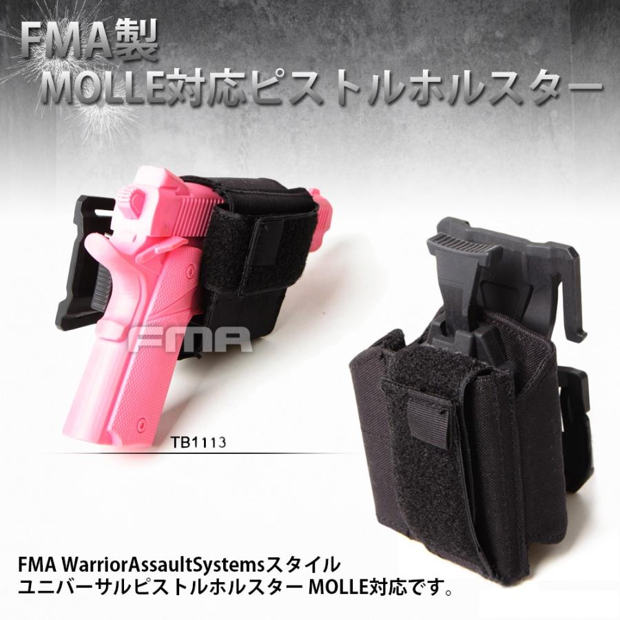 FMA WAS スタイル ユニバーサル ピストル ホルスター MOLLE 対応 BK ブラック タン TB1113 エアガン ハンドガン サバゲー サバイバルゲーム ミリタリー 銃 装備｜luna-world｜02