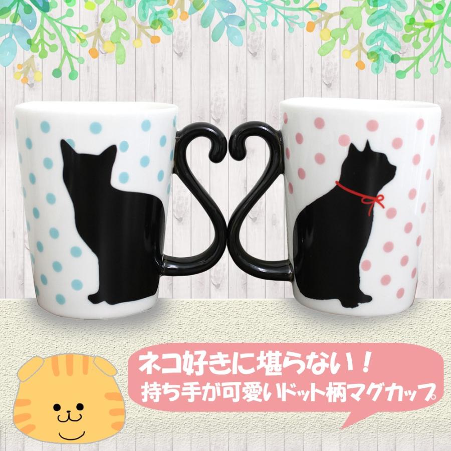 黒猫マグカップル マグカップ ドット ピンク ブルー 猫 耐熱 電子レンジ対応 食洗器対応 陶器 カップ コップ 可愛い ハート しっぽ 動物 アルタ Y ルナワールド ヤフー店 通販 Yahoo ショッピング