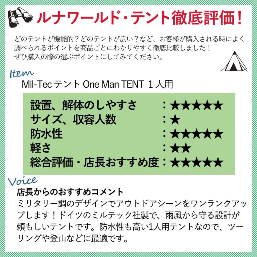 ミリタリー テント 1人用 One Man TENT 防風 防水 アーミー ミリタリー テント 1人用 One Man TENT 防風 防水 アーミー