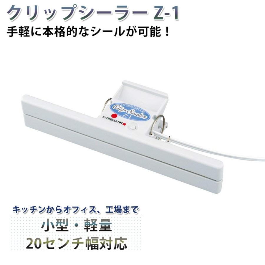 クリップシーラー Z-1 ビニール 防水 袋 液体 diy 家庭用 小型 クリップシーラー Z-1 ビニール 防水 袋 液体 diy 家庭用 小型