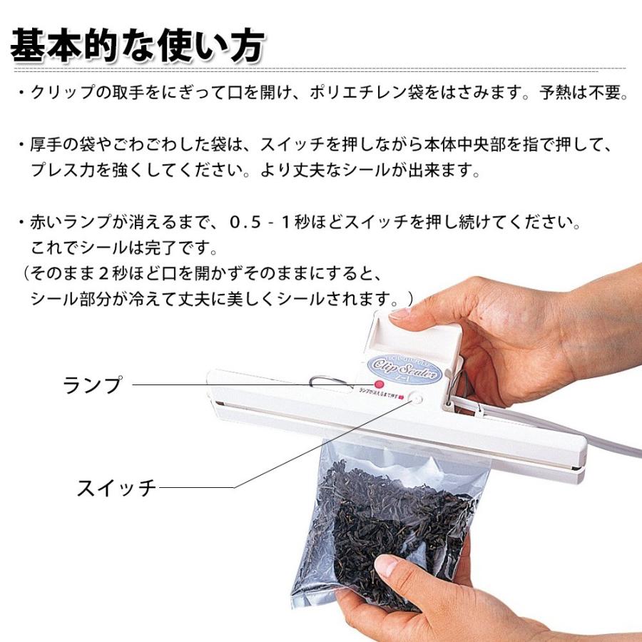 クリップシーラー Z-1 ビニール 防水 袋 液体 diy 家庭用 小型 ヒートシーラー 携帯シーラー ポリ袋 菓子袋 レトルト 密封 ハンディ シール機 テクノインパルス｜luna-world｜09