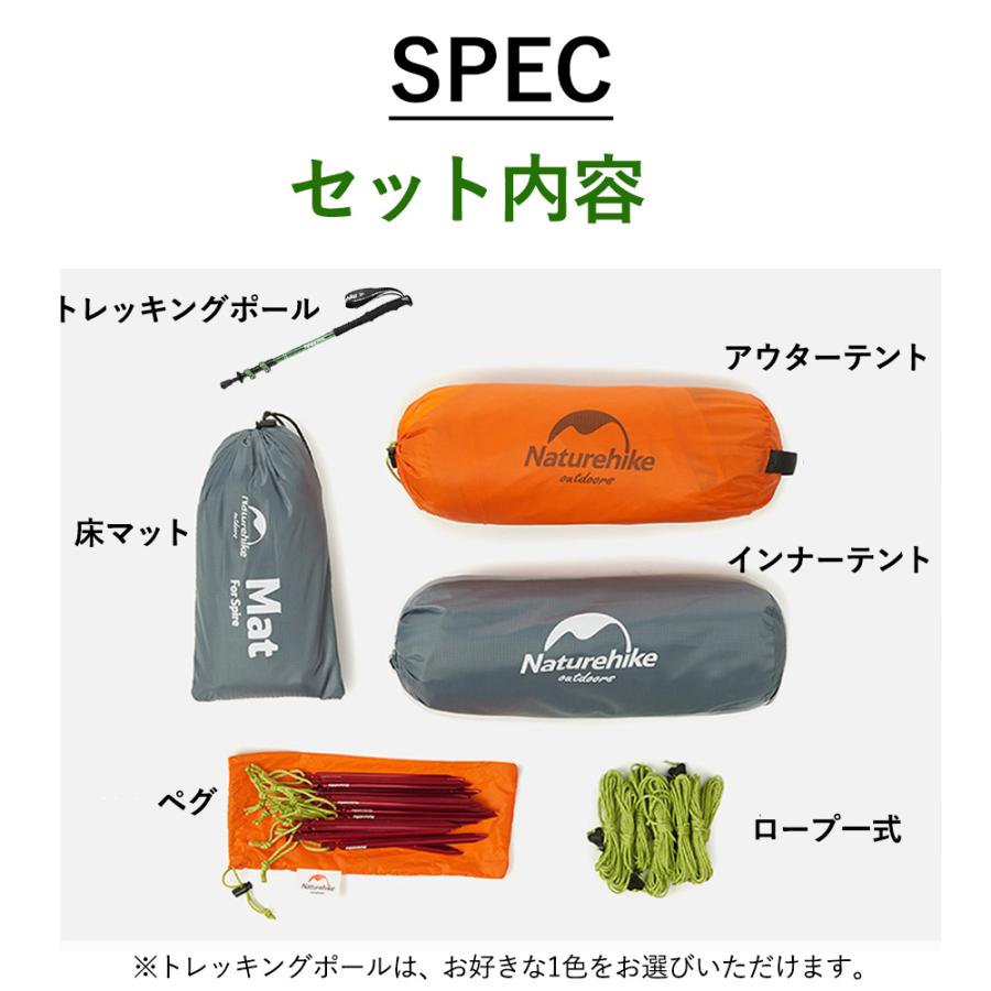 Pyramid Tent 1人用 ワンポールテント・トレッキングポール