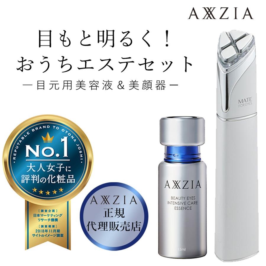 AXZIA スキンケアセット AXXZIA（アクシージア）– アクシージア 公式ショップ
