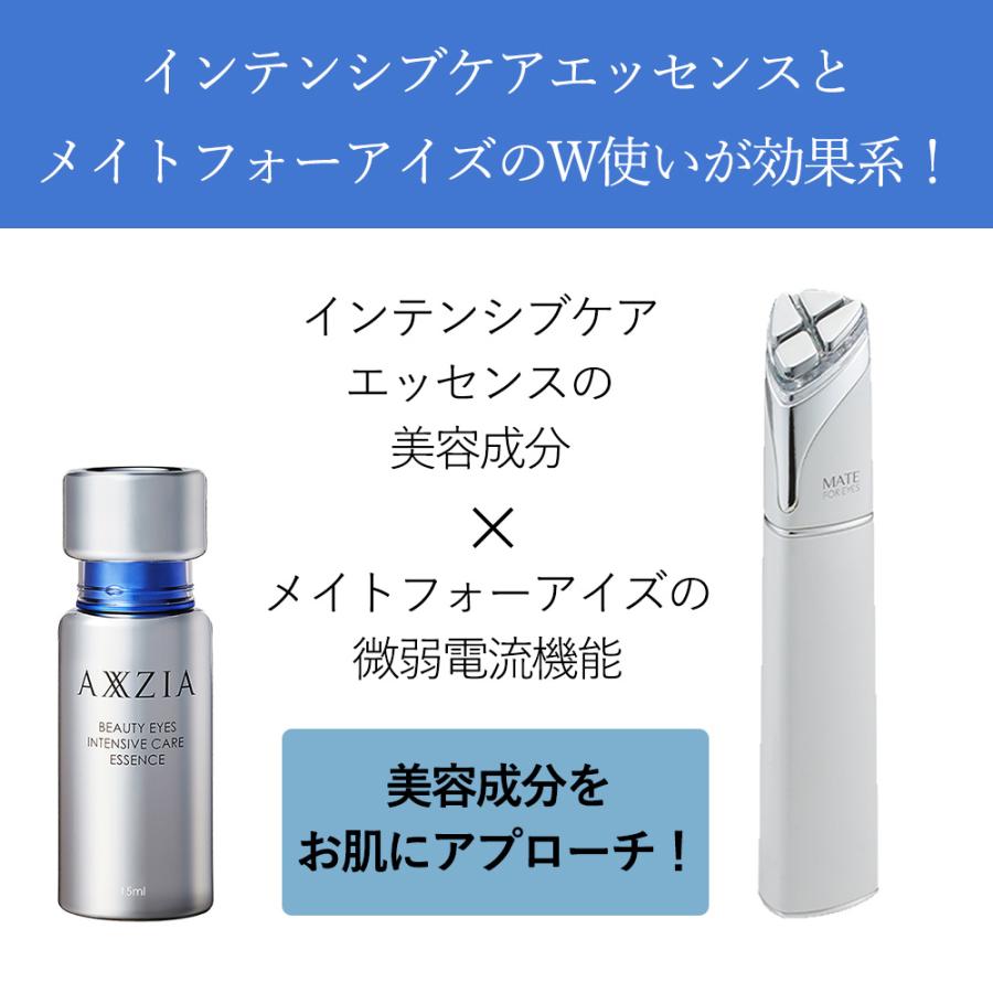 大割引大割引おまけ付 美顔器 低周波 目元 美容液 ビューティー アイズ