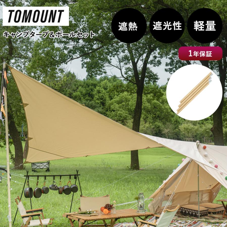 キャンプタープ ポール2本セット キャンプ アウトドア バイク