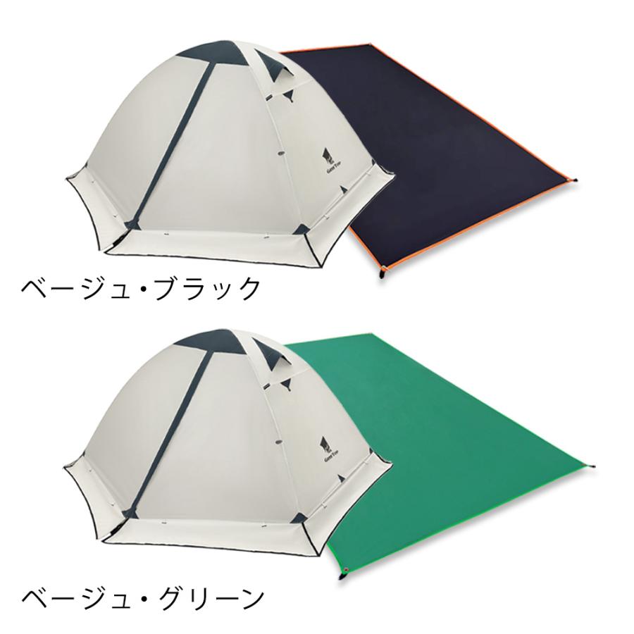 フォーシーズン テント 2人用＆テントシート（サイズL）セット