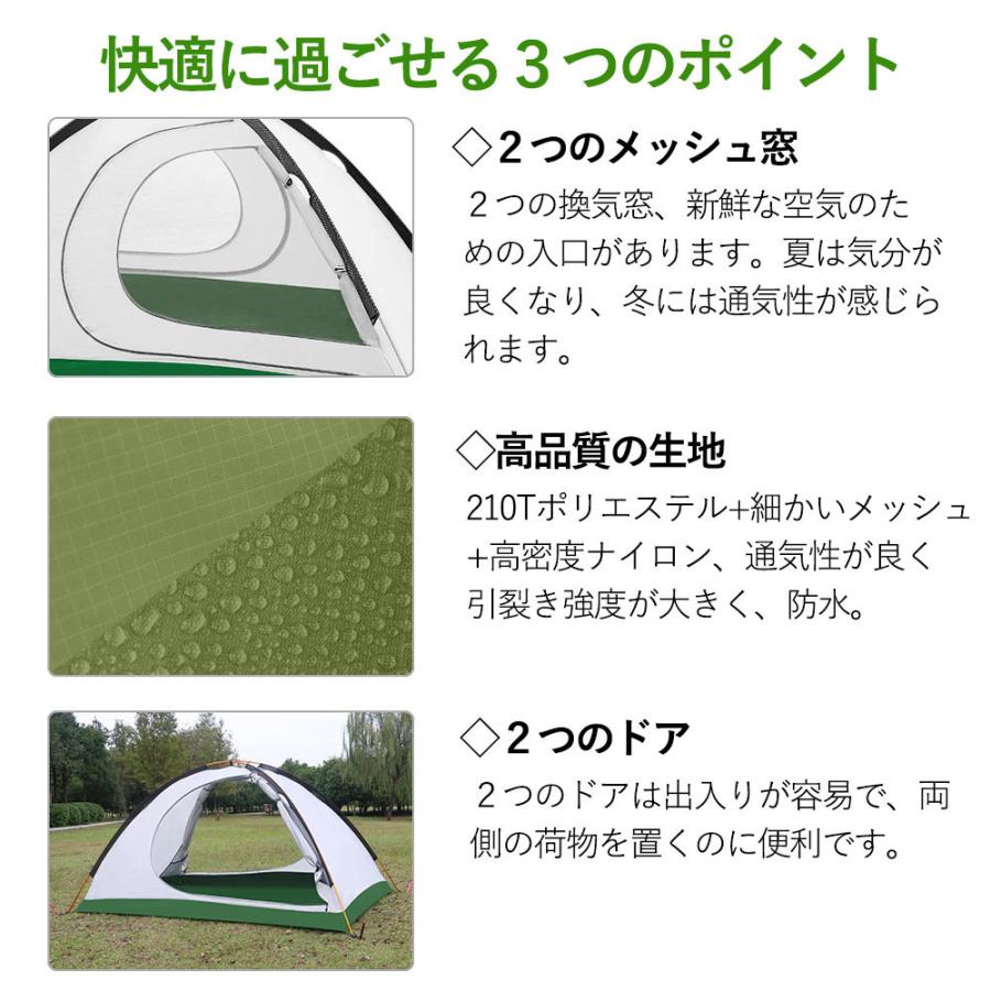 フォーシーズン テント 2人用＆テントシート（サイズL）セット 軽量