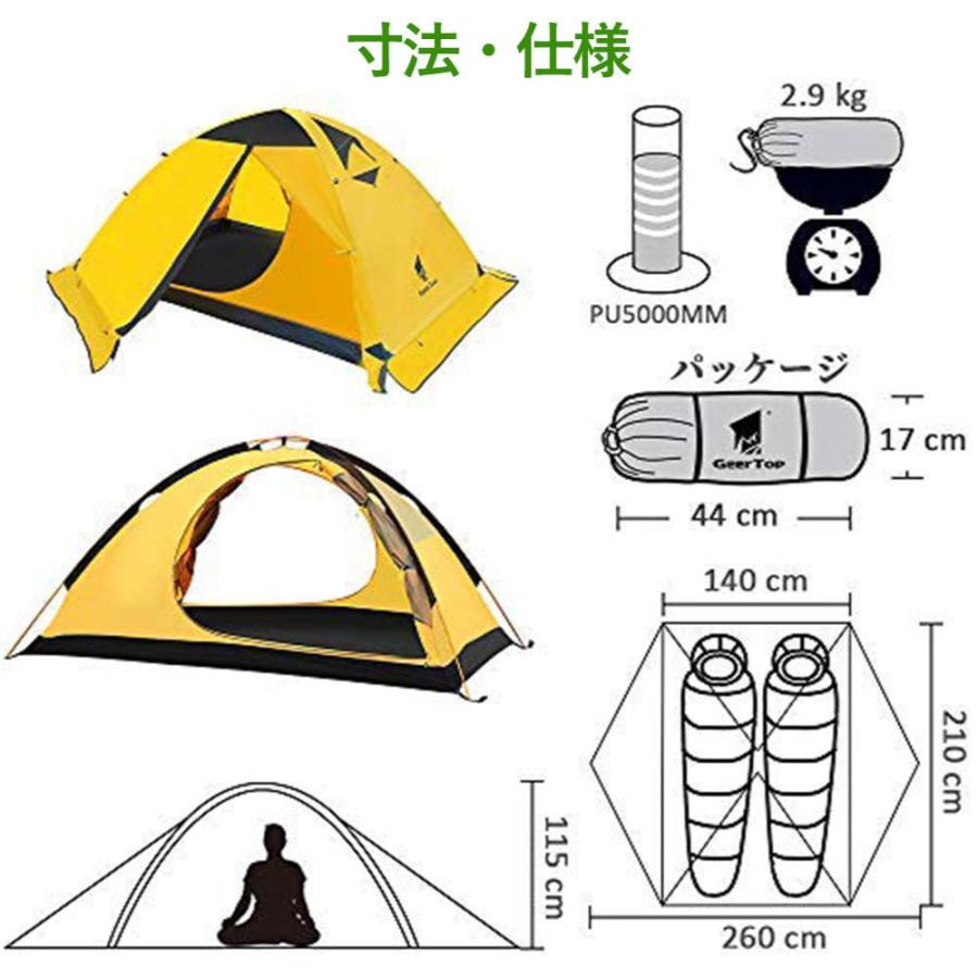 フォーシーズン テント 2人用＆テントシート（サイズL）セット 軽量